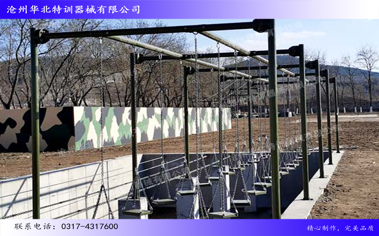 中国人民解放军某部队心理行为训练场项目圆满完工！