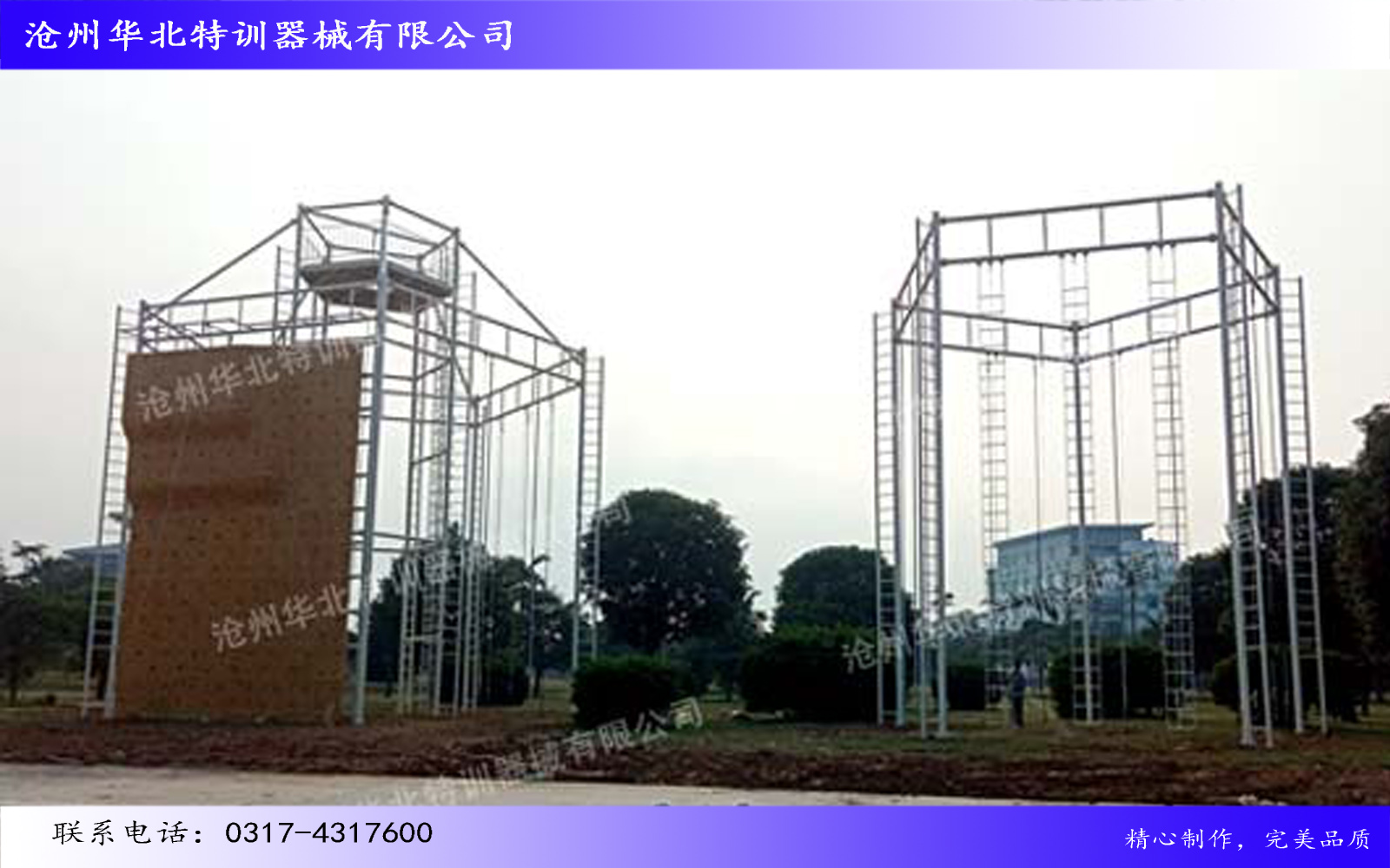 广西省贵港市高空组合拓展项目圆满完工！
